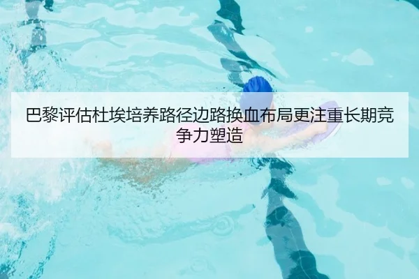 ba-li-ping-gu-du-ai-pei-yang-lu-jing-bian-lu-huan-xie-bu-ju-geng-zhu-zhong-chang-qi-jing-zheng-li-su-zao-2-611.jpg